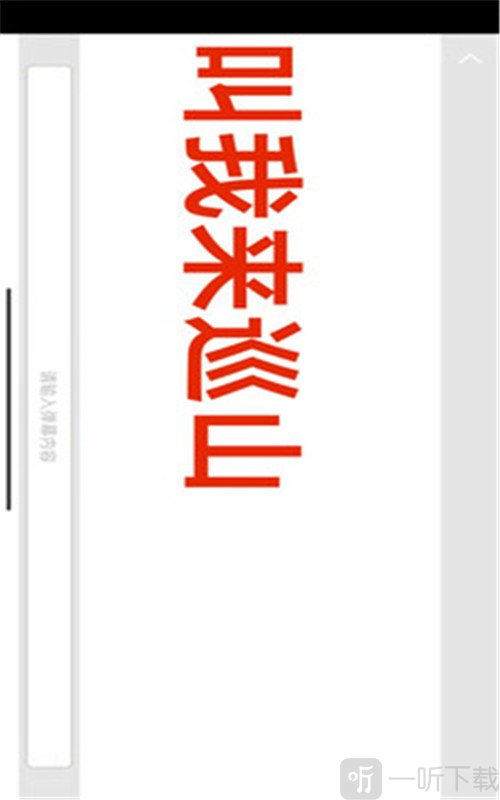 LED弹幕手持字幕