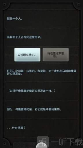 生命线1