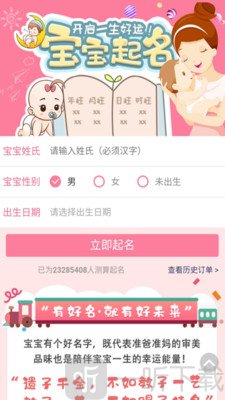 玄机大师