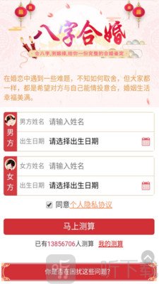 玄机大师