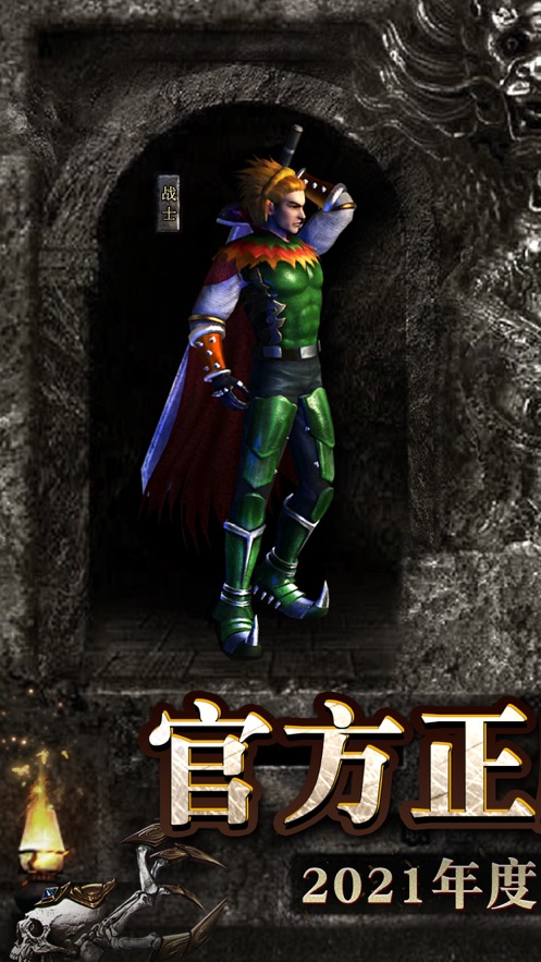 正统传奇-遮天斩