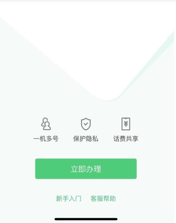 腾讯微小号