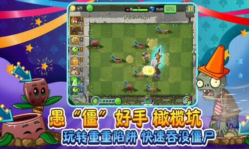 植物大战僵尸2初春到