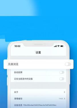 趣投屏