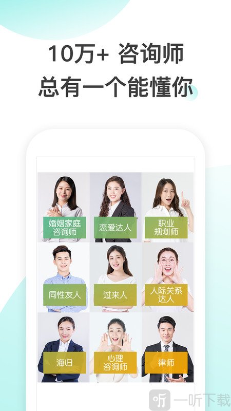 松果傾訴語音通話