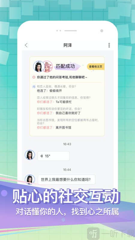声咚