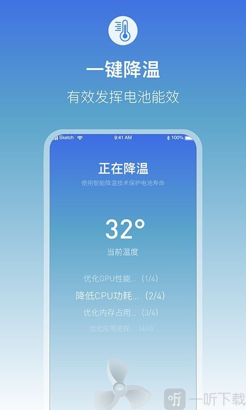 充电提示音电池管家