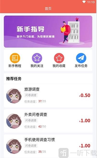 众人互助