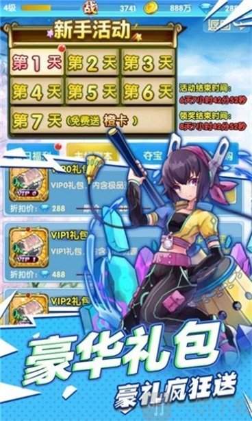 游戏少年与黑骑士