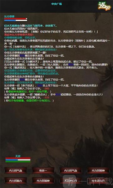 书剑江湖