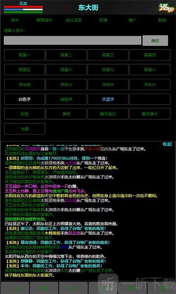 书剑江湖