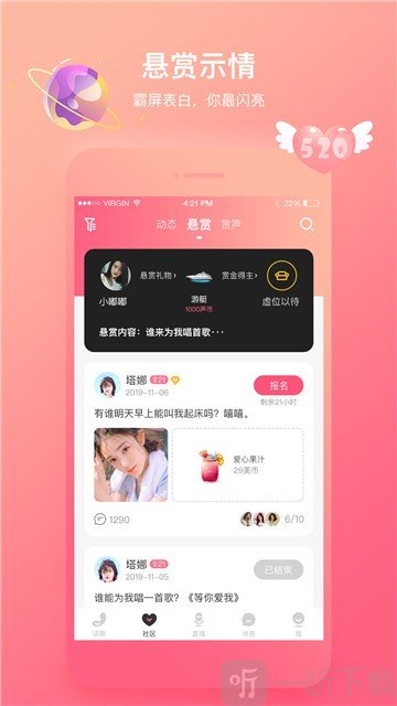 媚聲語音