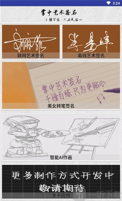 多多艺术签名