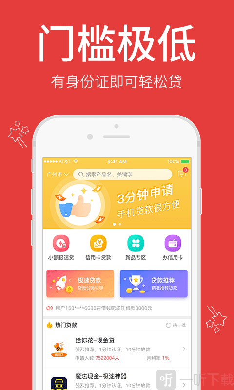 青年贷款