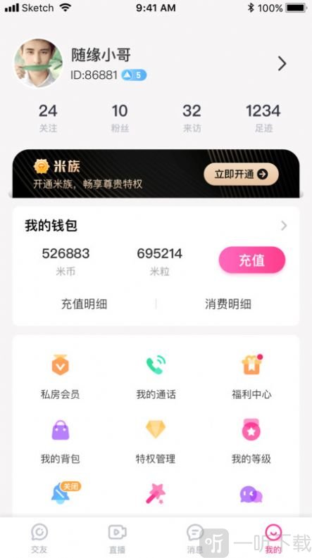 媚聲語音交友