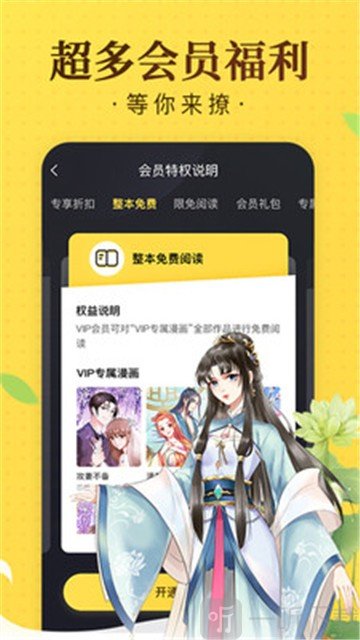 皮皮成漫