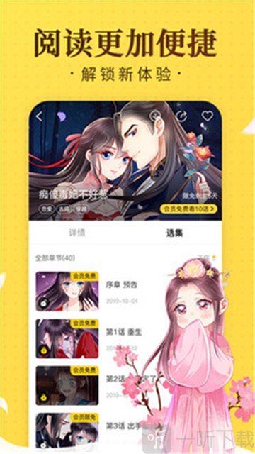 皮皮成漫