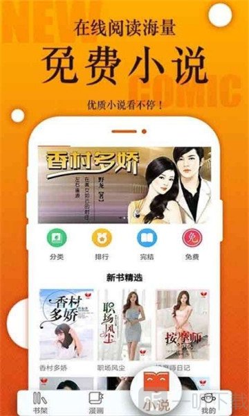 鹽友漫畫