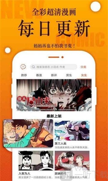 鹽友漫畫