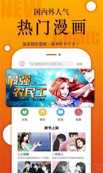 鹽友漫畫