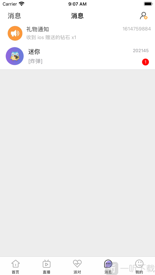 伴聲語音