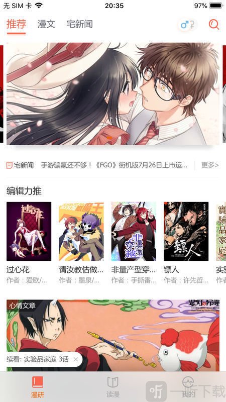 羽翼漫画