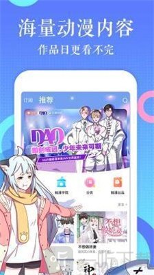 易恒泰漫画