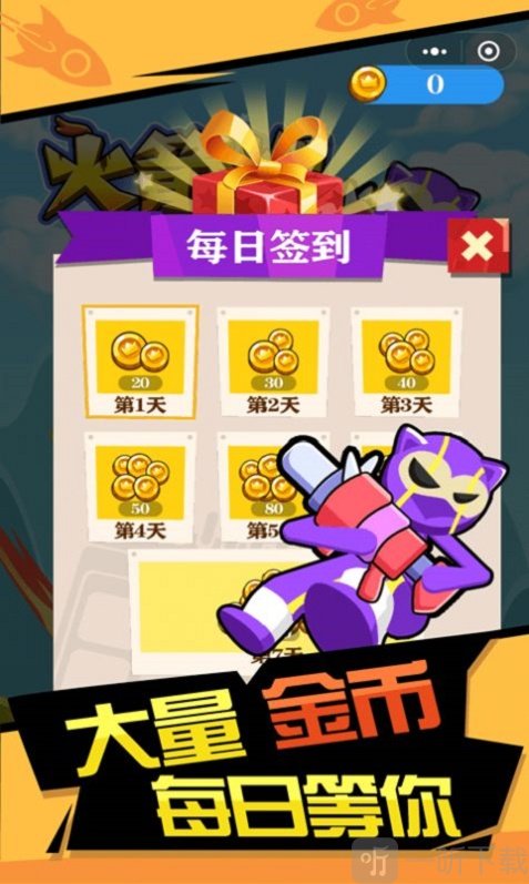 火箭炮高手