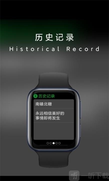 抬腕翻译