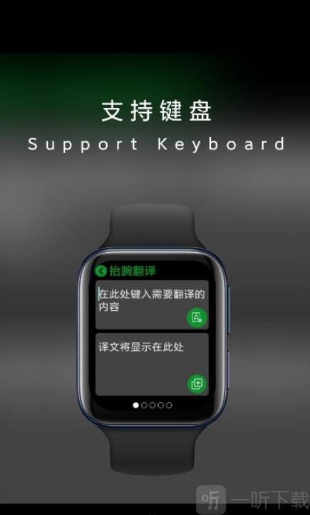 抬腕翻译