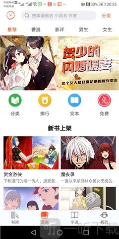 番木瓜免费版