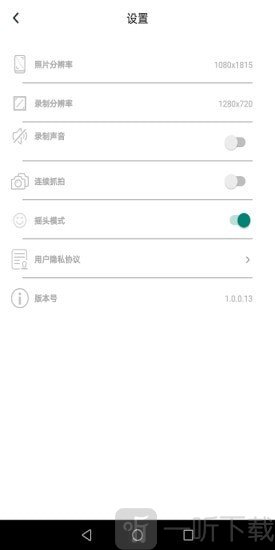 乐随拍