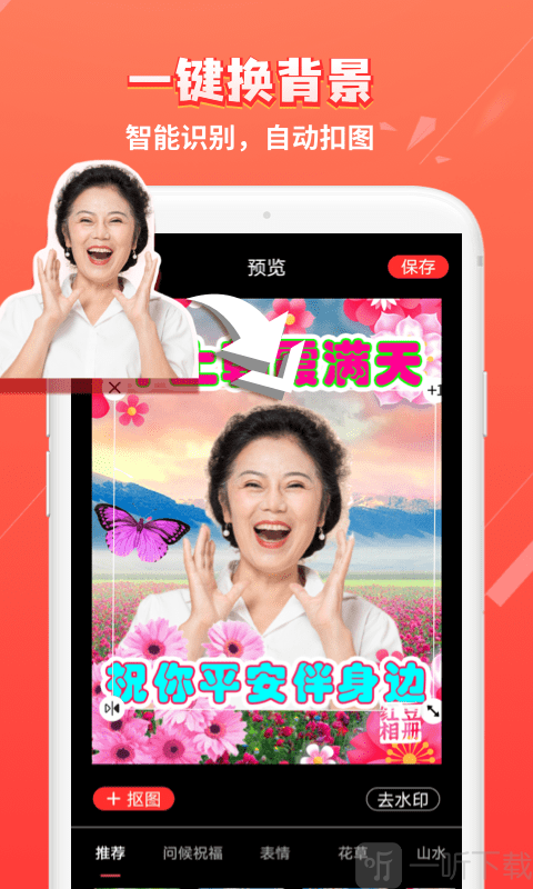 红豆相册