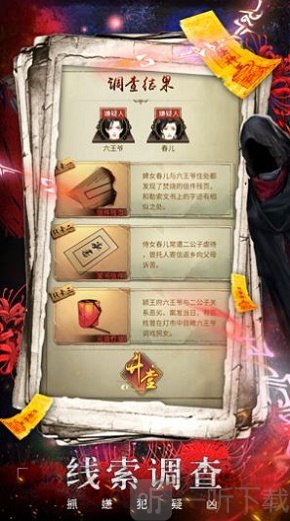 神都異事