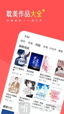 豆腐免费小说