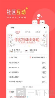豆腐免费小说