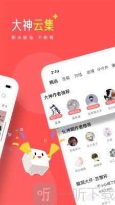 豆腐免费小说