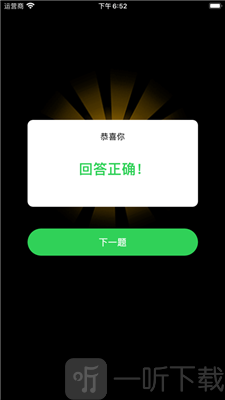 趣味答题达人