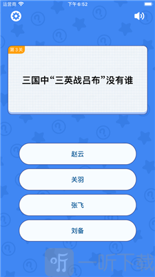 趣味答题达人