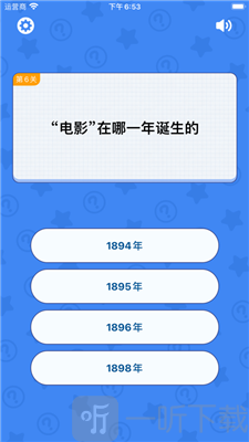 趣味答题达人