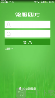 微服四方