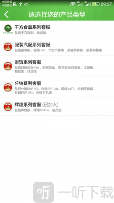 微服四方