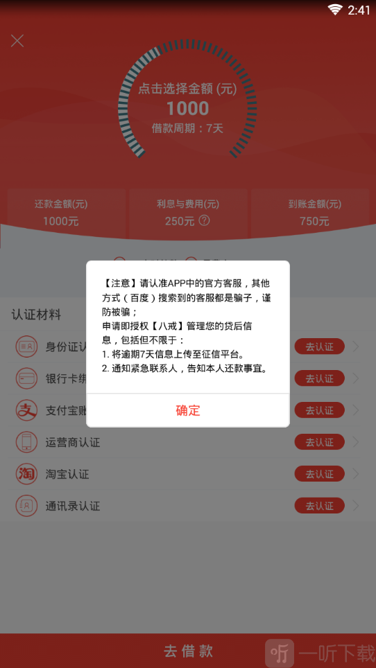 八戒