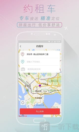 全国汽车票