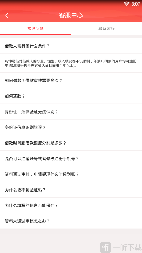 乾坤易借