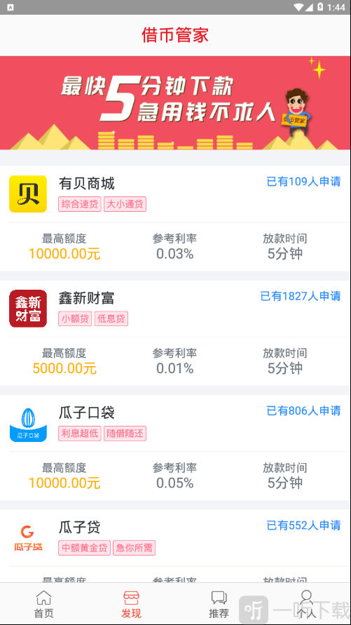 借币管家