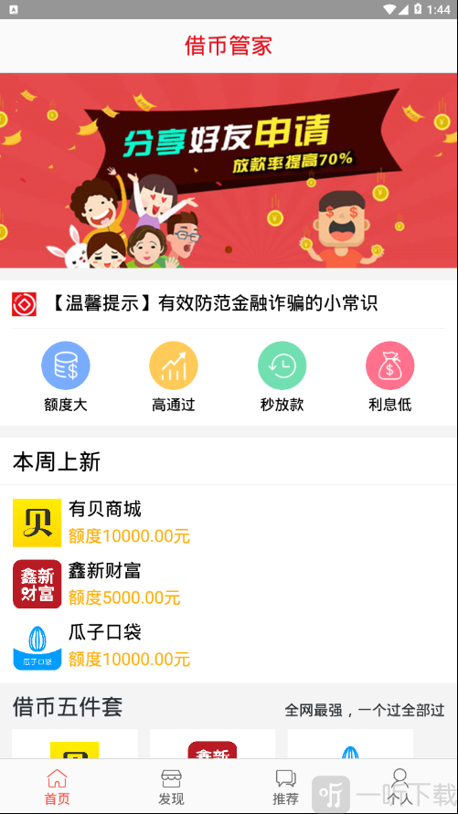 借币管家