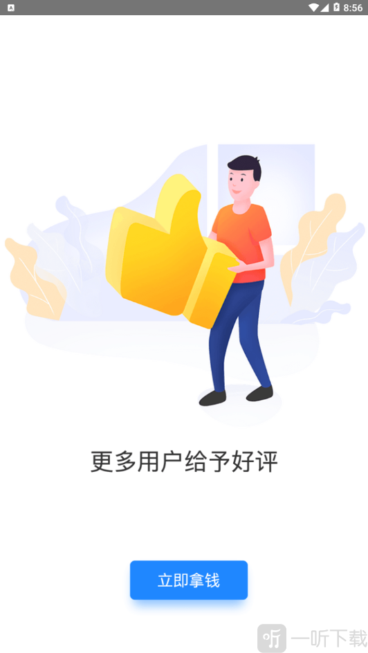 金银借