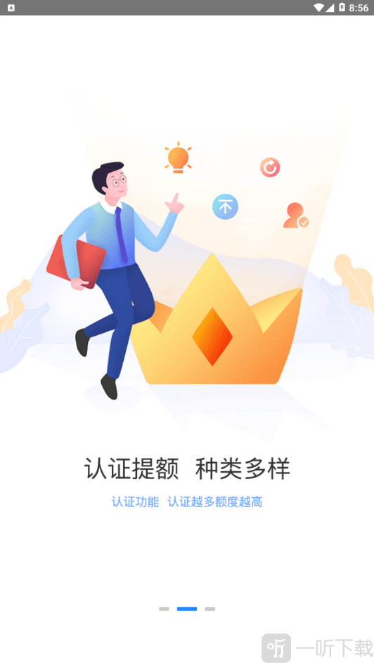 金银借