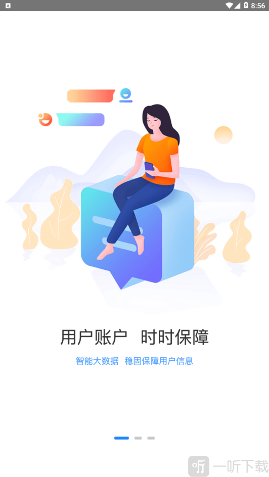 金银借